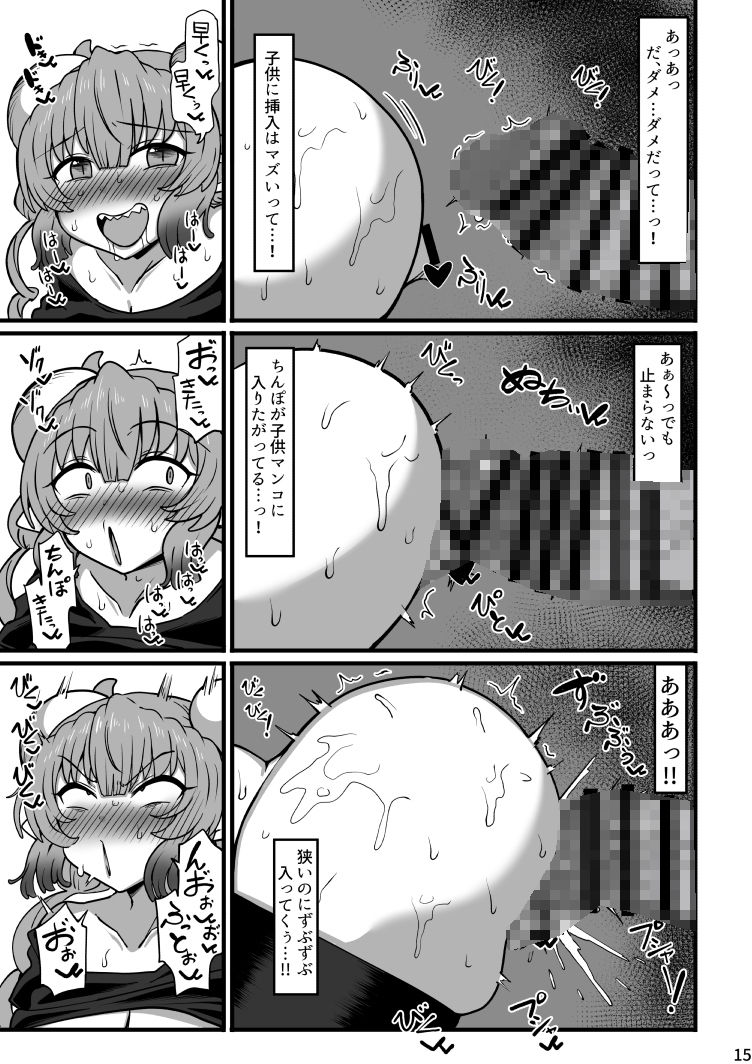 サンプル画像4:イ〇ルとおっさんがかち合う本(人力社) [d_377520]