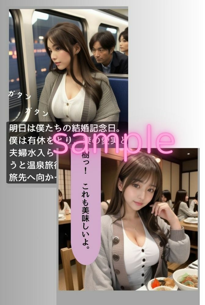 サンプル画像3:義父に種付けされた若妻3（2人のオヤジに襲われた愛実）（リアル系ストーリー漫画）(くりきんとん) [d_377551]