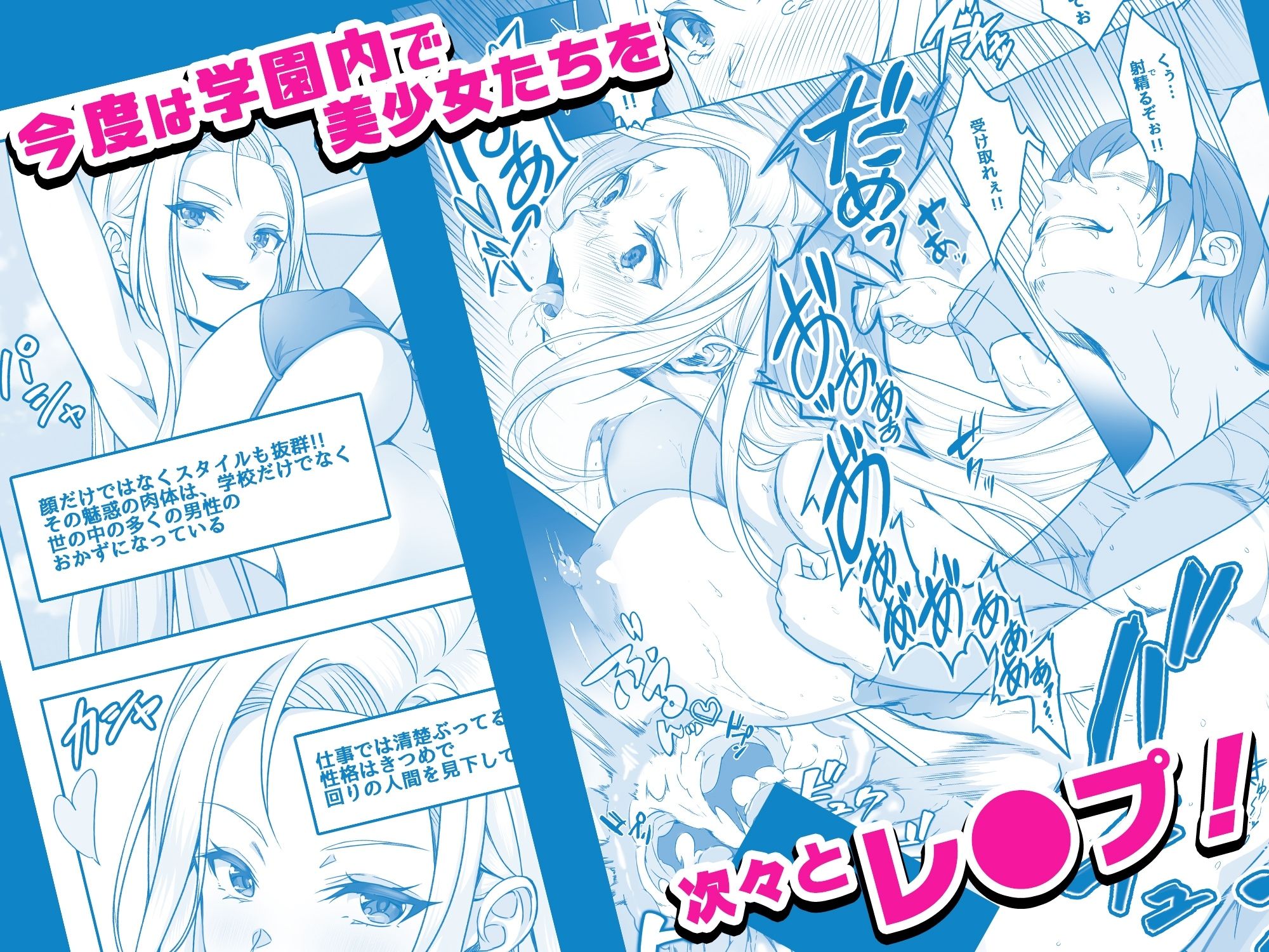 サンプル画像3:【コミック】透明人間になった俺2 今度は学園でヤリたい放題(みるくめろん) [d_377559]