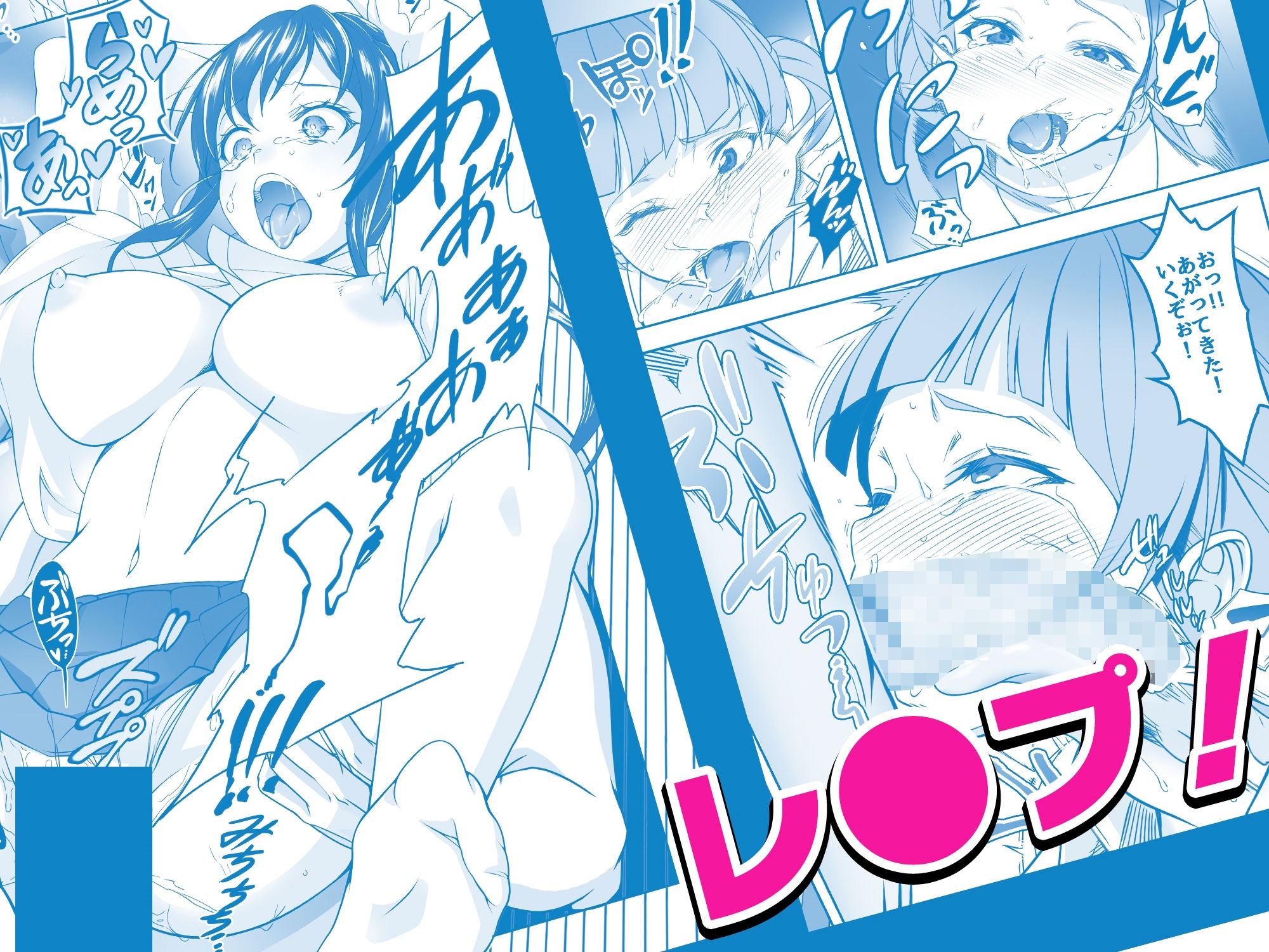 サンプル画像5:【コミック】透明人間になった俺2 今度は学園でヤリたい放題(みるくめろん) [d_377559]