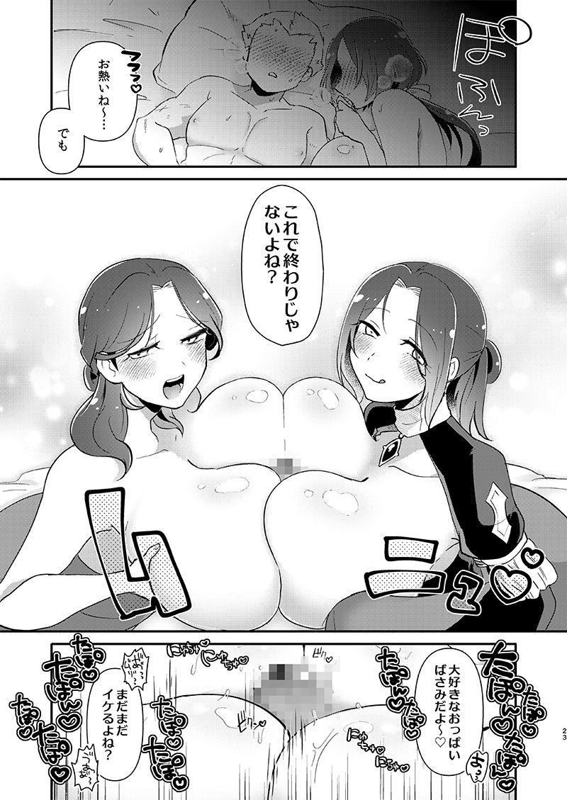 サンプル画像6:女体化した幼馴染×3にたっっっぷり搾り取られる話！？？(こんちくしょう！) [d_377578]