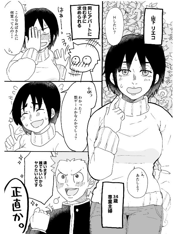 サンプル画像1:頼めばヤラせてくれる近所のおばさん(おっと) [d_377622]