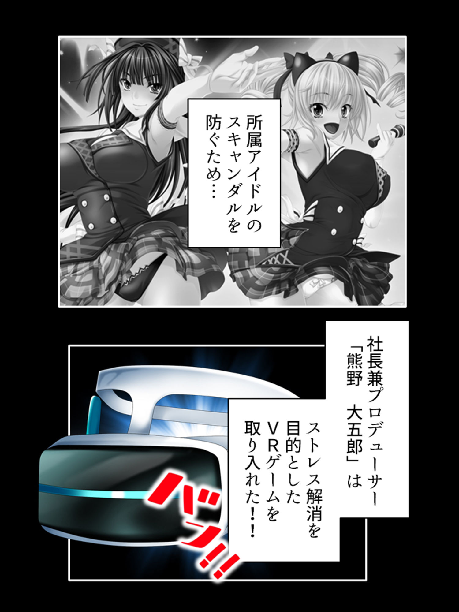 サンプル画像1:アイドルたちはヤられたい！ゲームで目覚める凌●願望 2巻(悶々堂) [d_377648]