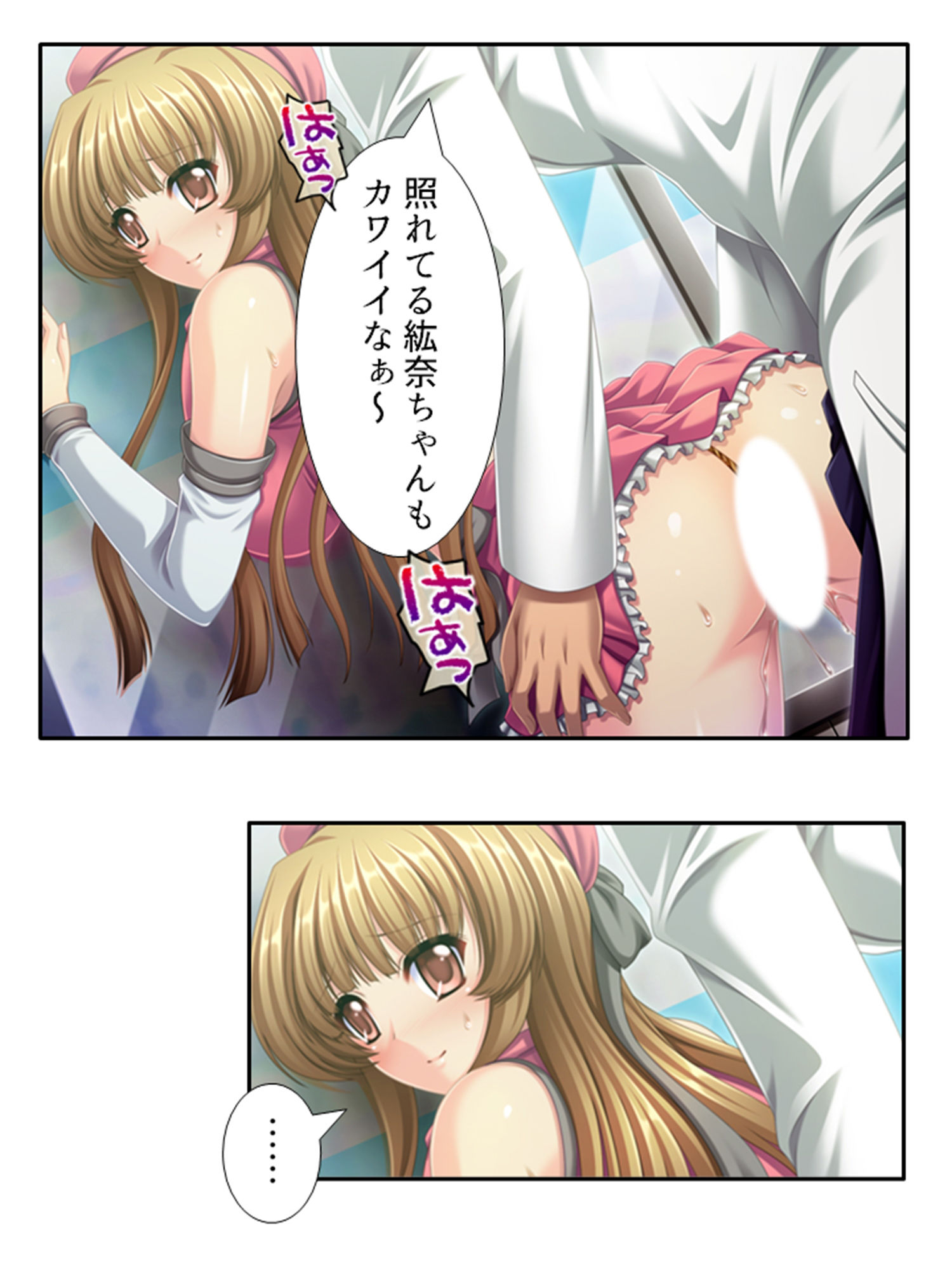 サンプル画像1:なんの変哲もないジュースで彼女が俺の言いなりに！？ 4巻(悶々堂) [d_377653]