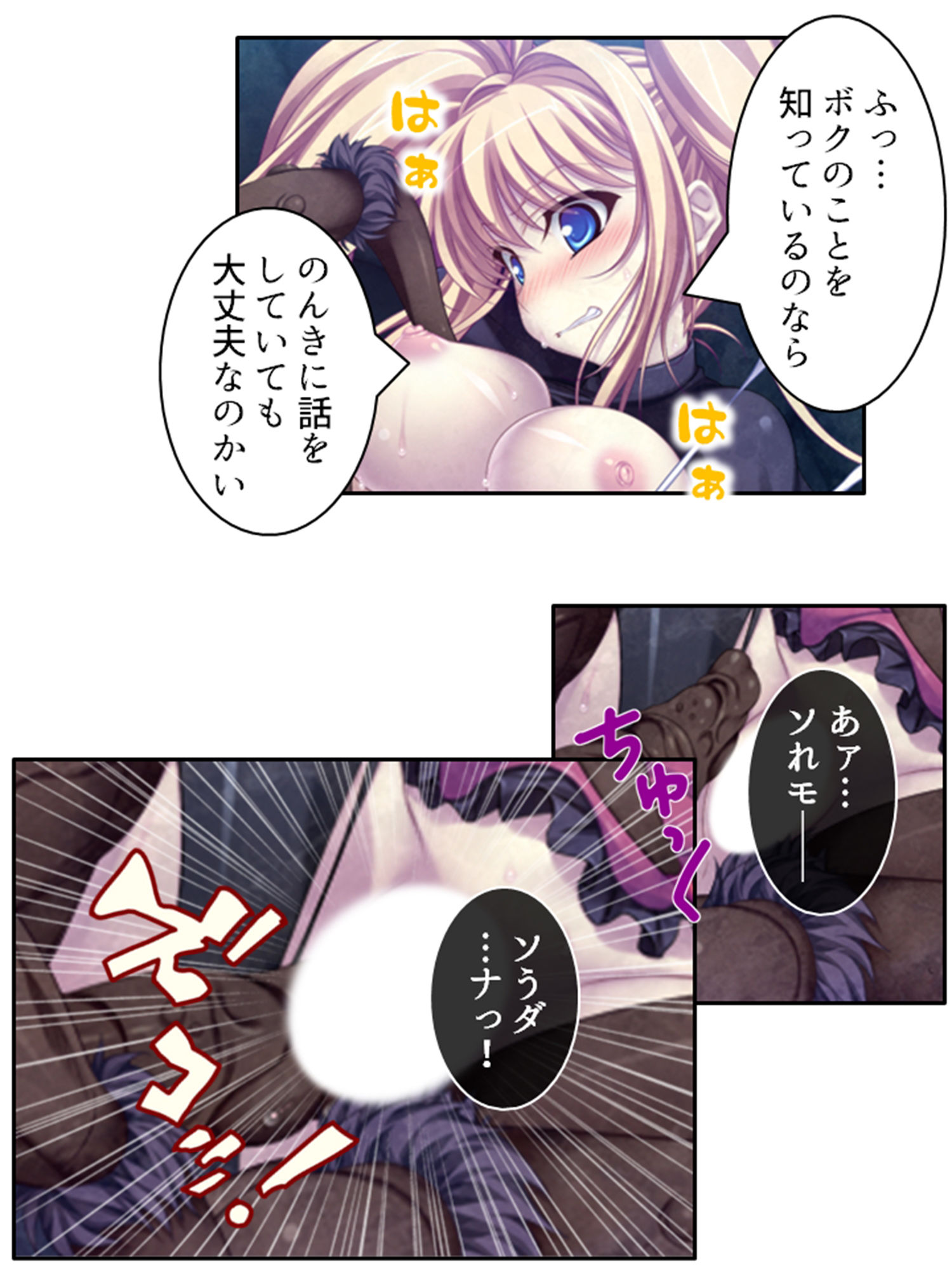 サンプル画像1:嬲られ開発！退魔師は触手エッチで性を知る！？ 4巻(あまからや) [d_377657]