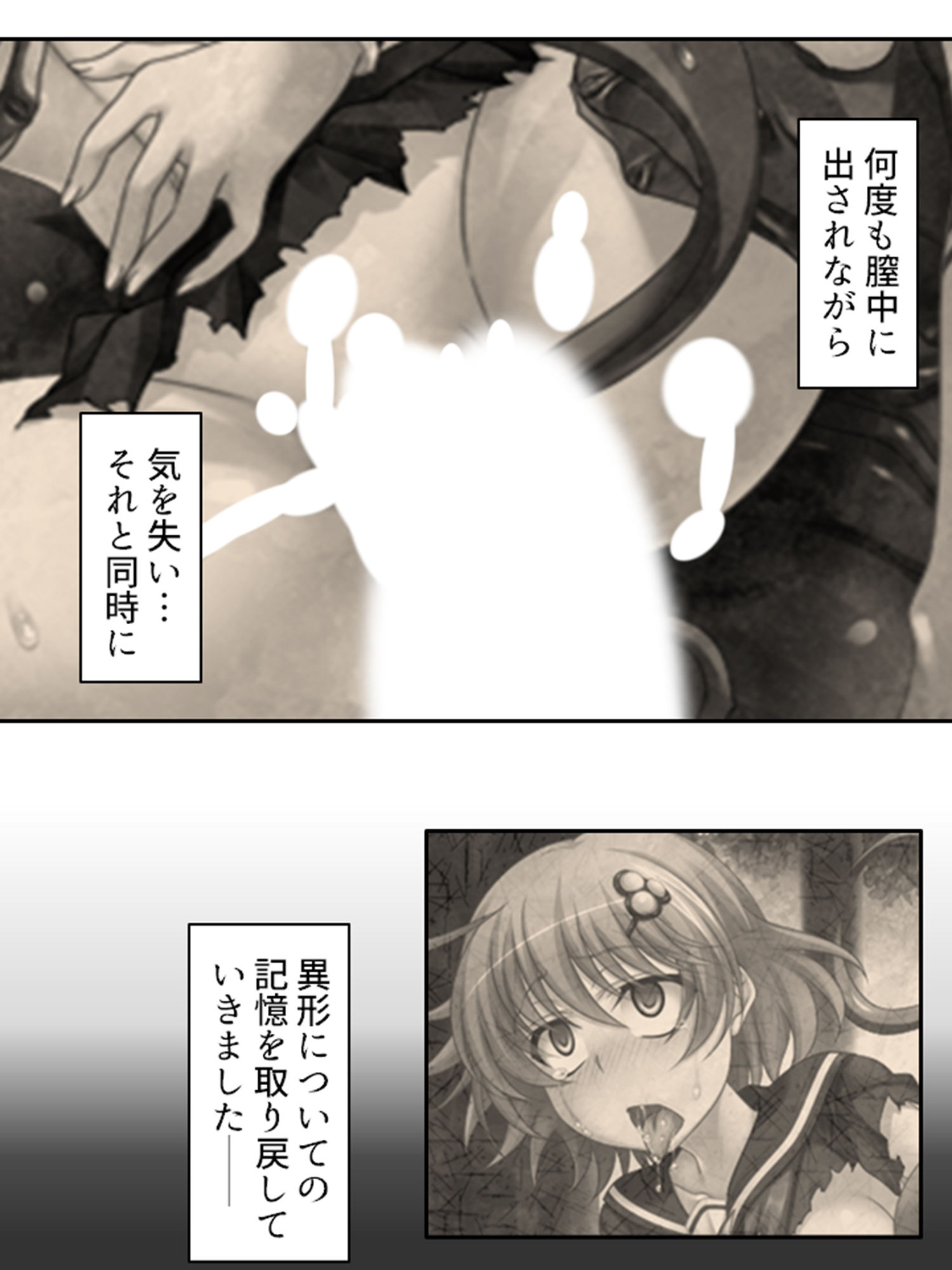 サンプル画像4:嬲られ開発！退魔師は触手エッチで性を知る！？ 4巻(あまからや) [d_377657]