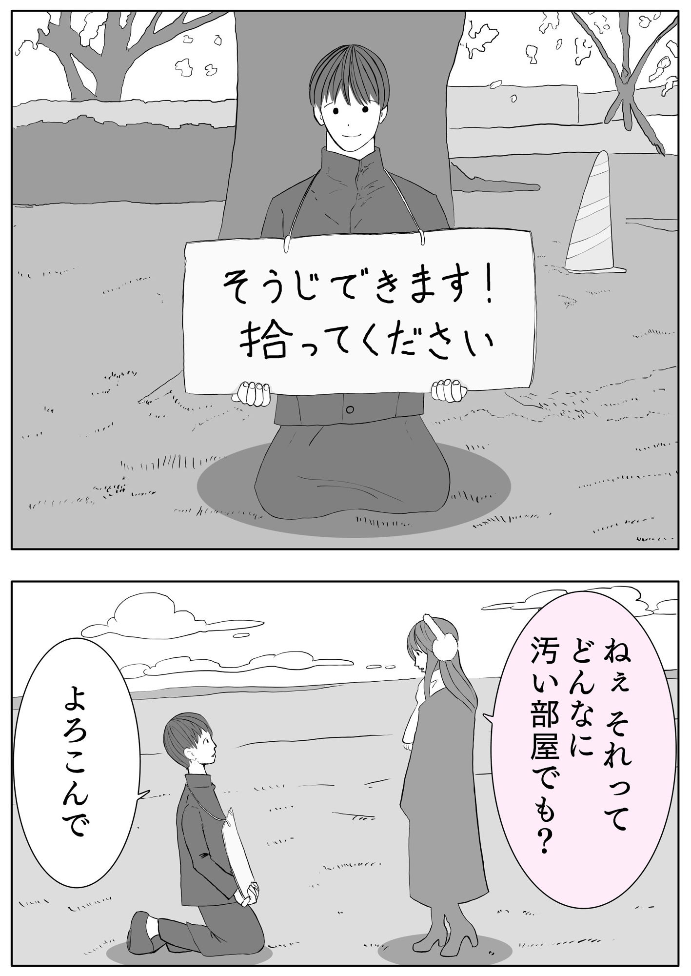 サンプル画像3:こなんさん ＃6ユウくんの遊び相手(プロ) [d_377678]