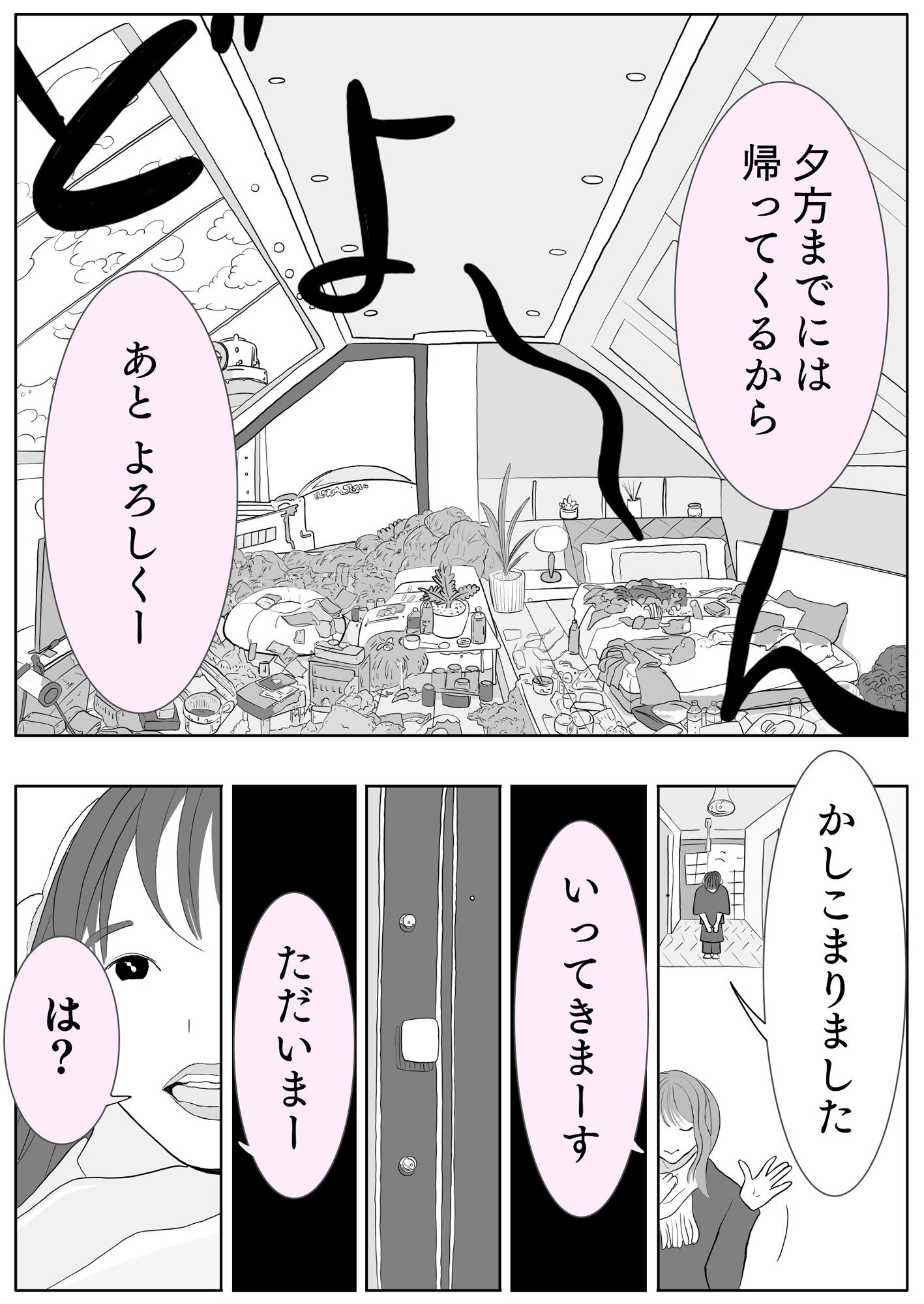 サンプル画像4:こなんさん ＃6ユウくんの遊び相手(プロ) [d_377678]