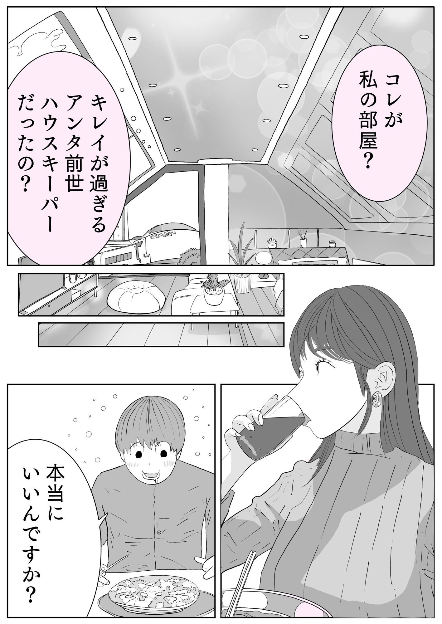 サンプル画像5:こなんさん ＃6ユウくんの遊び相手(プロ) [d_377678]