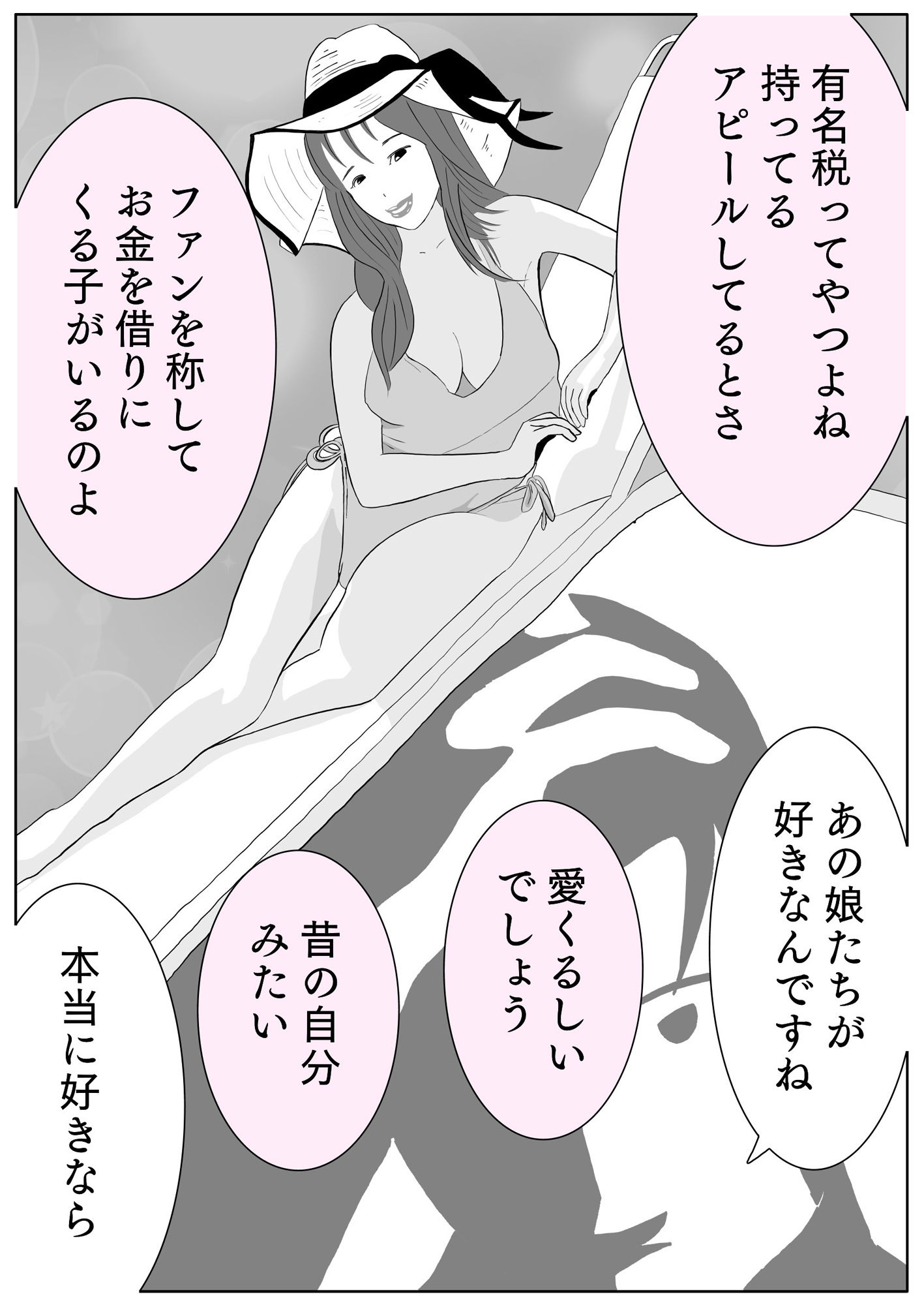 こなんさん ＃6ユウくんの遊び相手