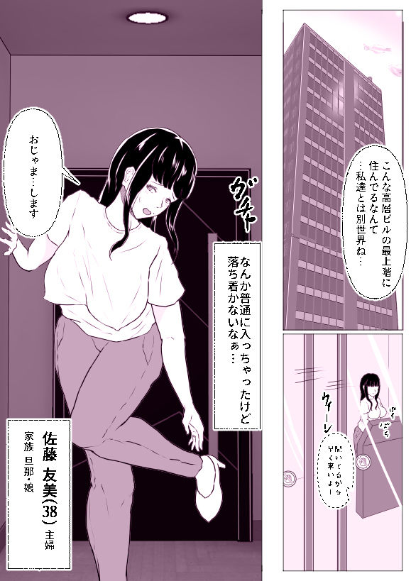 サンプル画像2:昔のクラスメイトに抱かれてる 嫁がタワマン最上階で寝取られてる(またりりす。) [d_377683]