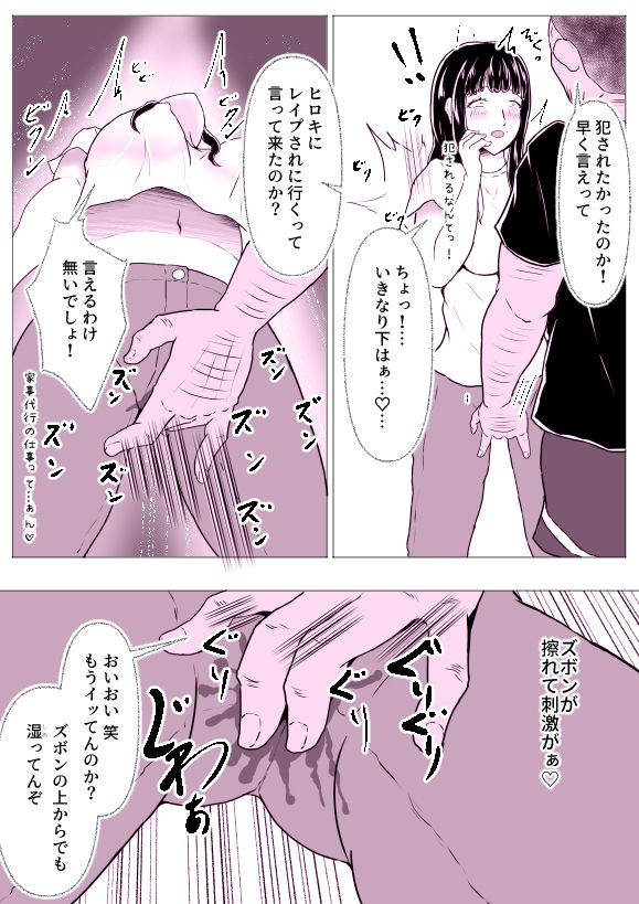 サンプル画像5:昔のクラスメイトに抱かれてる 嫁がタワマン最上階で寝取られてる(またりりす。) [d_377683]