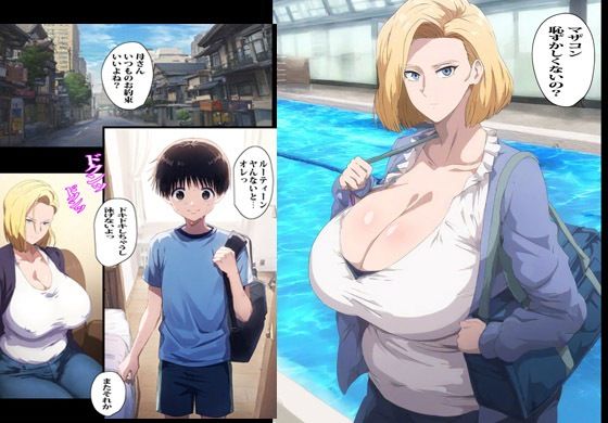 サンプル画像1:ヤンママの母さんとパコパコルーティーン(ピエトロ) [d_377702]