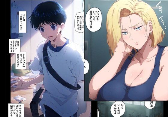 サンプル画像2:ヤンママの母さんとパコパコルーティーン(ピエトロ) [d_377702]