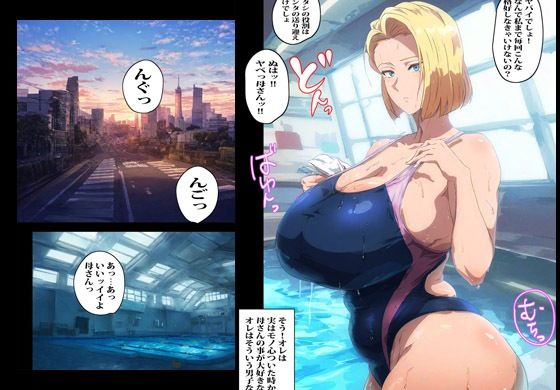 サンプル画像3:ヤンママの母さんとパコパコルーティーン(ピエトロ) [d_377702]