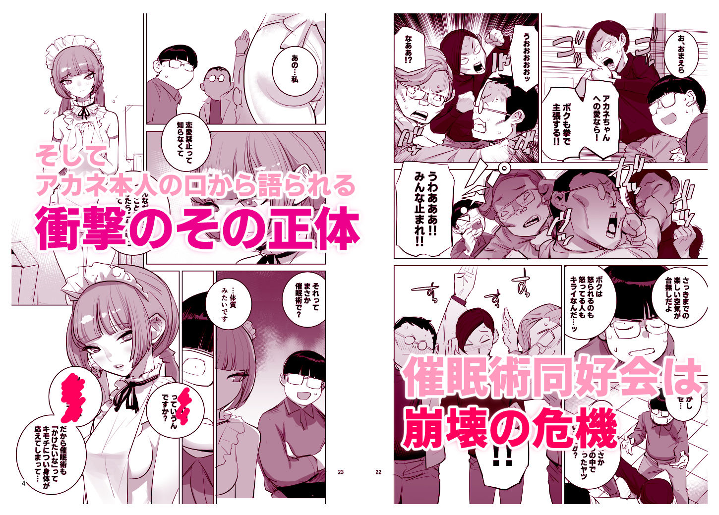 サンプル画像4:催淫サークル(DYTM) [d_377703]