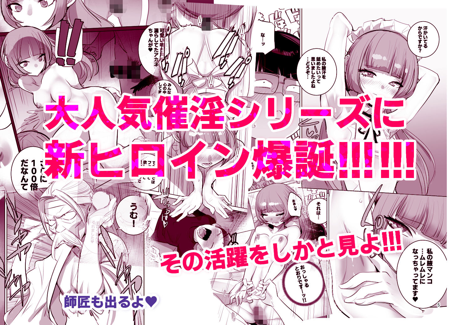 サンプル画像5:催淫サークル(DYTM) [d_377703]