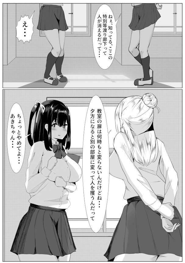 サンプル画像1:テンタクルルーム(マメック星) [d_377706]