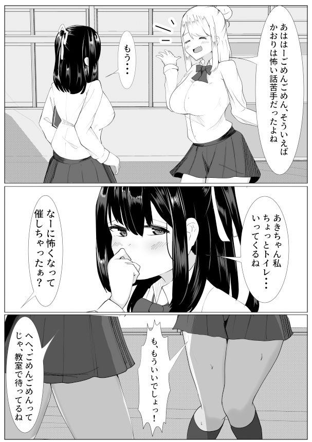 サンプル画像2:テンタクルルーム(マメック星) [d_377706]