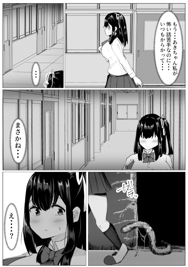 サンプル画像3:テンタクルルーム(マメック星) [d_377706]