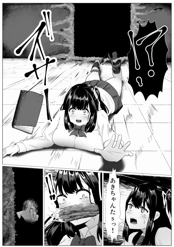 サンプル画像4:テンタクルルーム(マメック星) [d_377706]