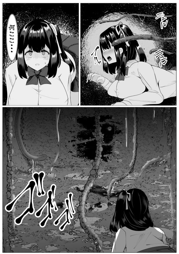 サンプル画像5:テンタクルルーム(マメック星) [d_377706]