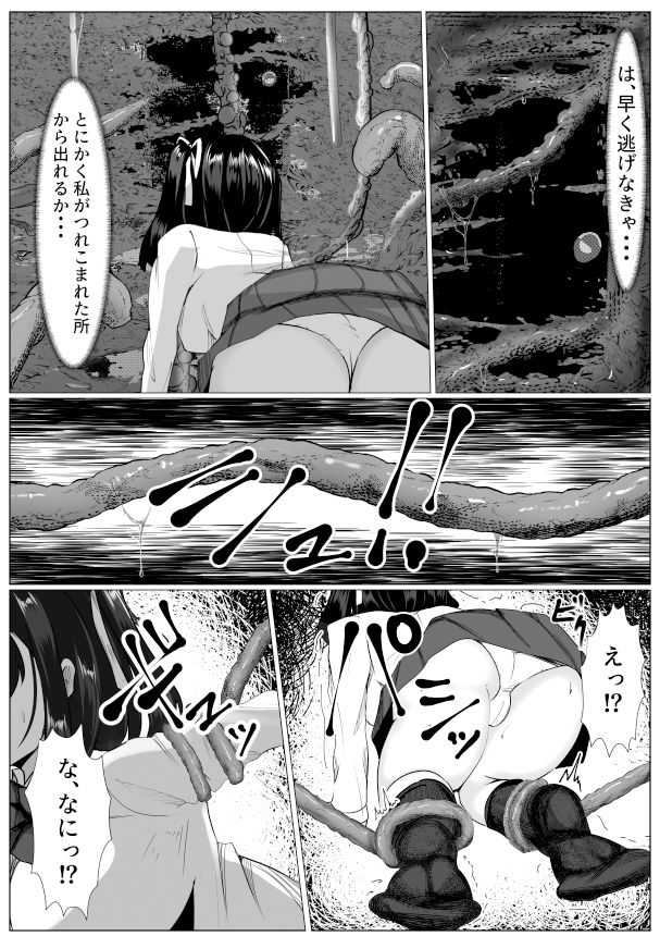 サンプル画像6:テンタクルルーム(マメック星) [d_377706]