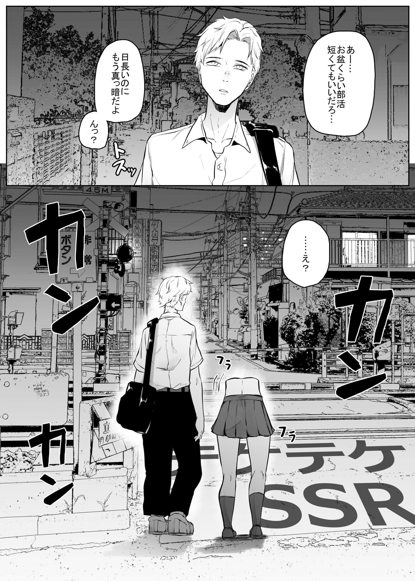 サンプル画像1:テケテケSSR(てるてるがーる) [d_377707]