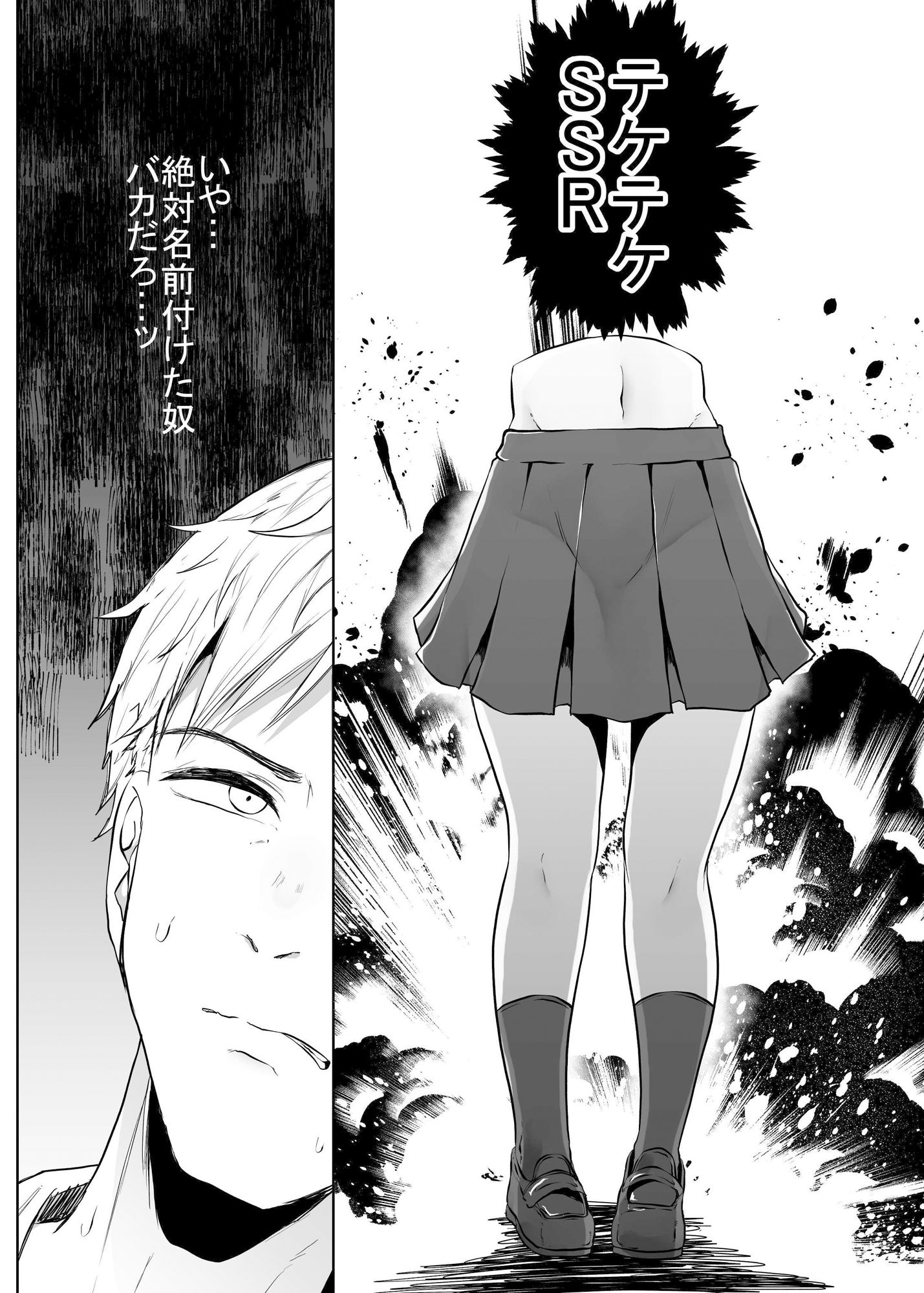 サンプル画像2:テケテケSSR(てるてるがーる) [d_377707]