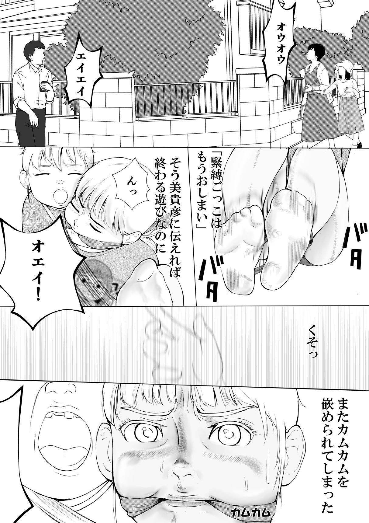 サンプル画像1:ウラひこ 悶絶姫ゆきみ(i-Rain) [d_377708]