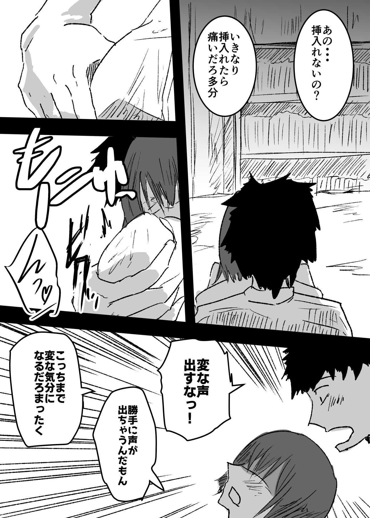 サンプル画像2:女体化した親友に膣内射精することになったんだが(夢色まくら) [d_377733]