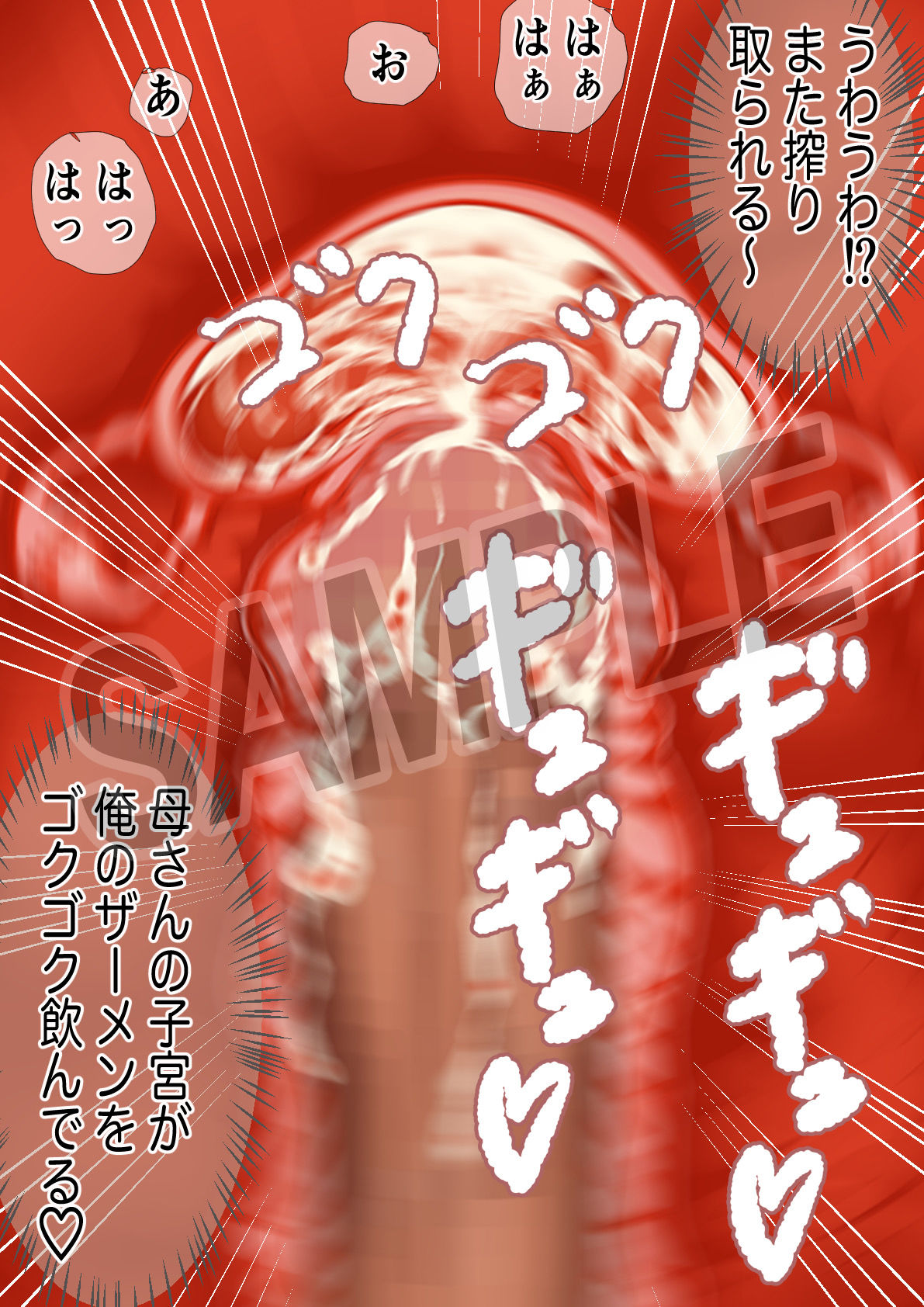 サンプル画像5:孕み母涼子(PAU工房) [d_377737]