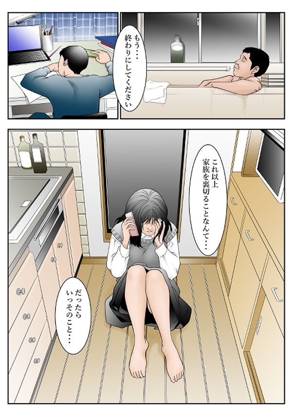 サンプル画像4:近くの弁当屋さんにパートに出た母高原裕子（42）の雰囲気が最近違って見えるんです。(八百万★社中) [d_377740]