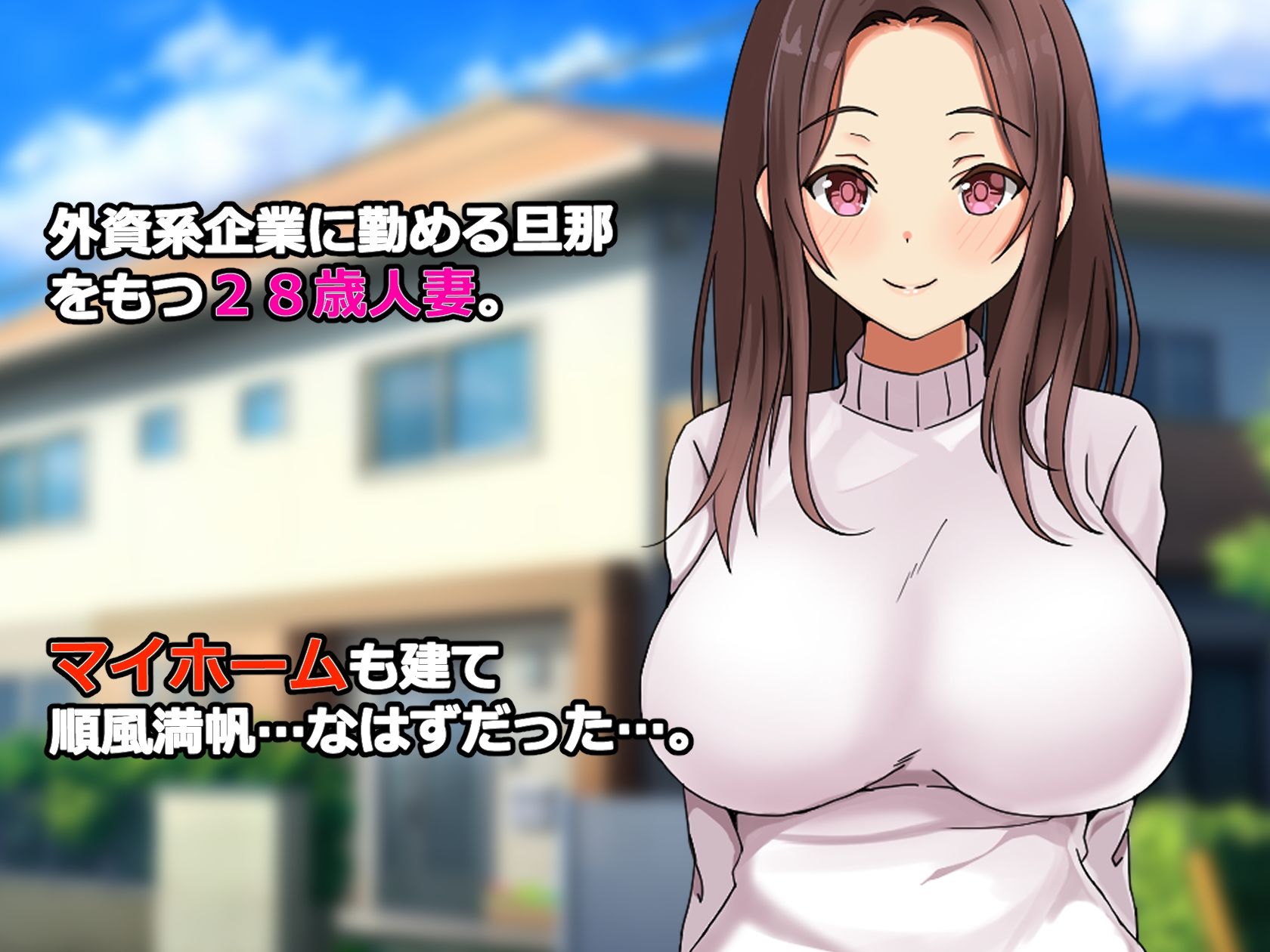 サンプル画像1:黒人社長の息子から脅された結果デカチ◯ポにイカされまくる人妻(梨の湯) [d_377744]