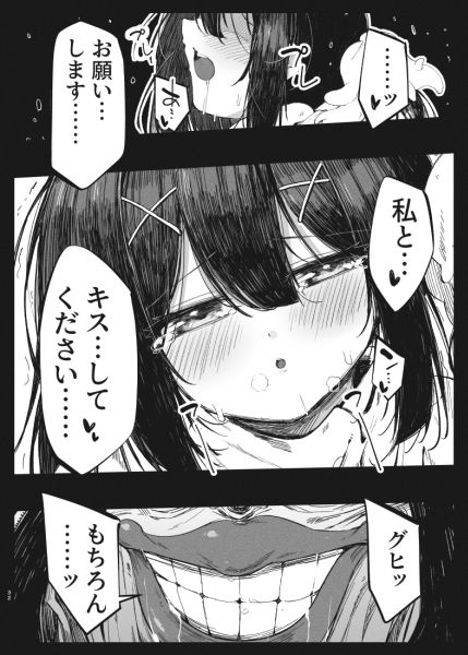 サンプル画像5:カレイド★ルーザー(べろす屋) [d_377747]