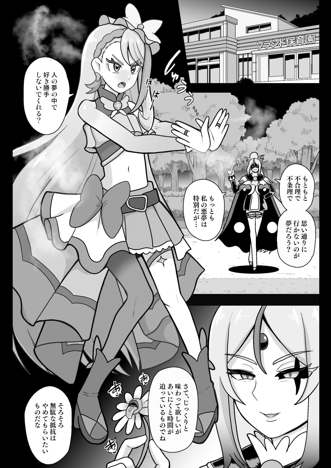 サンプル画像2:アンダーグ・ドリーム 〜悪夢 さなぎ 暗黒変態〜(アクオチスキー教室) [d_377754]