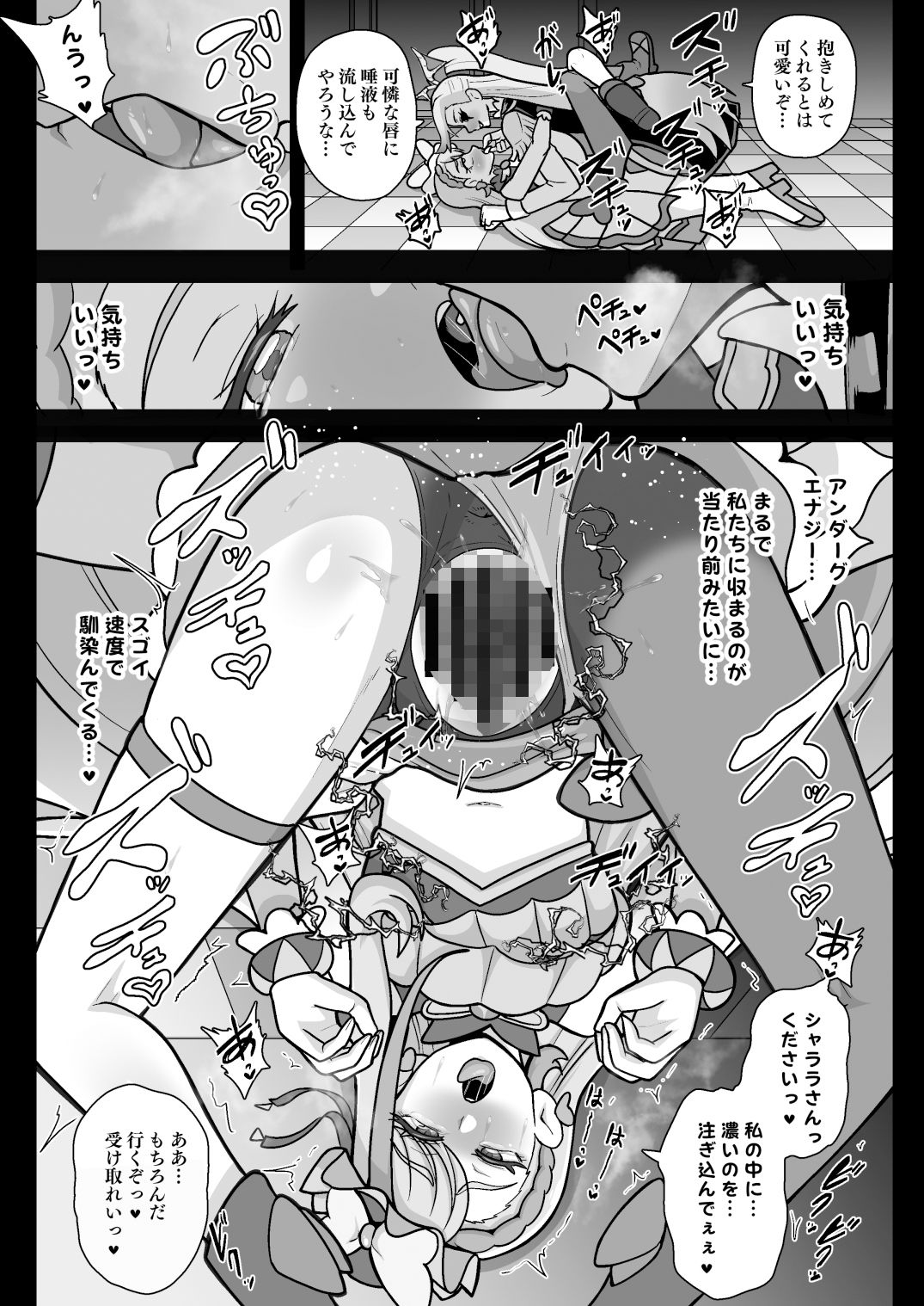 サンプル画像6:アンダーグ・ドリーム 〜悪夢 さなぎ 暗黒変態〜(アクオチスキー教室) [d_377754]