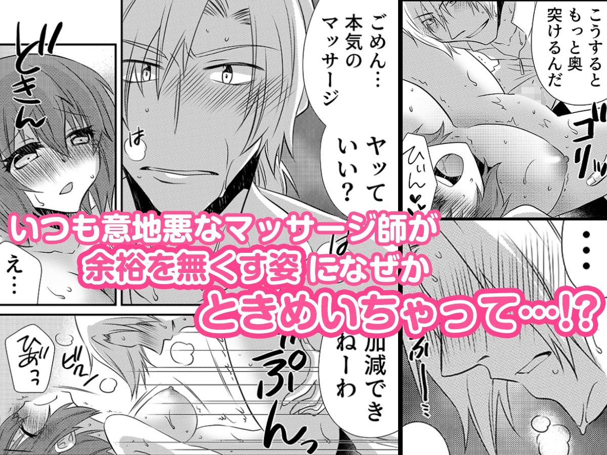 サンプル画像3:性感エステと知らずイかされ続けるJK「ほぐされすぎてトロけちゃう…！」 5(こすりクラブ) [d_377786]