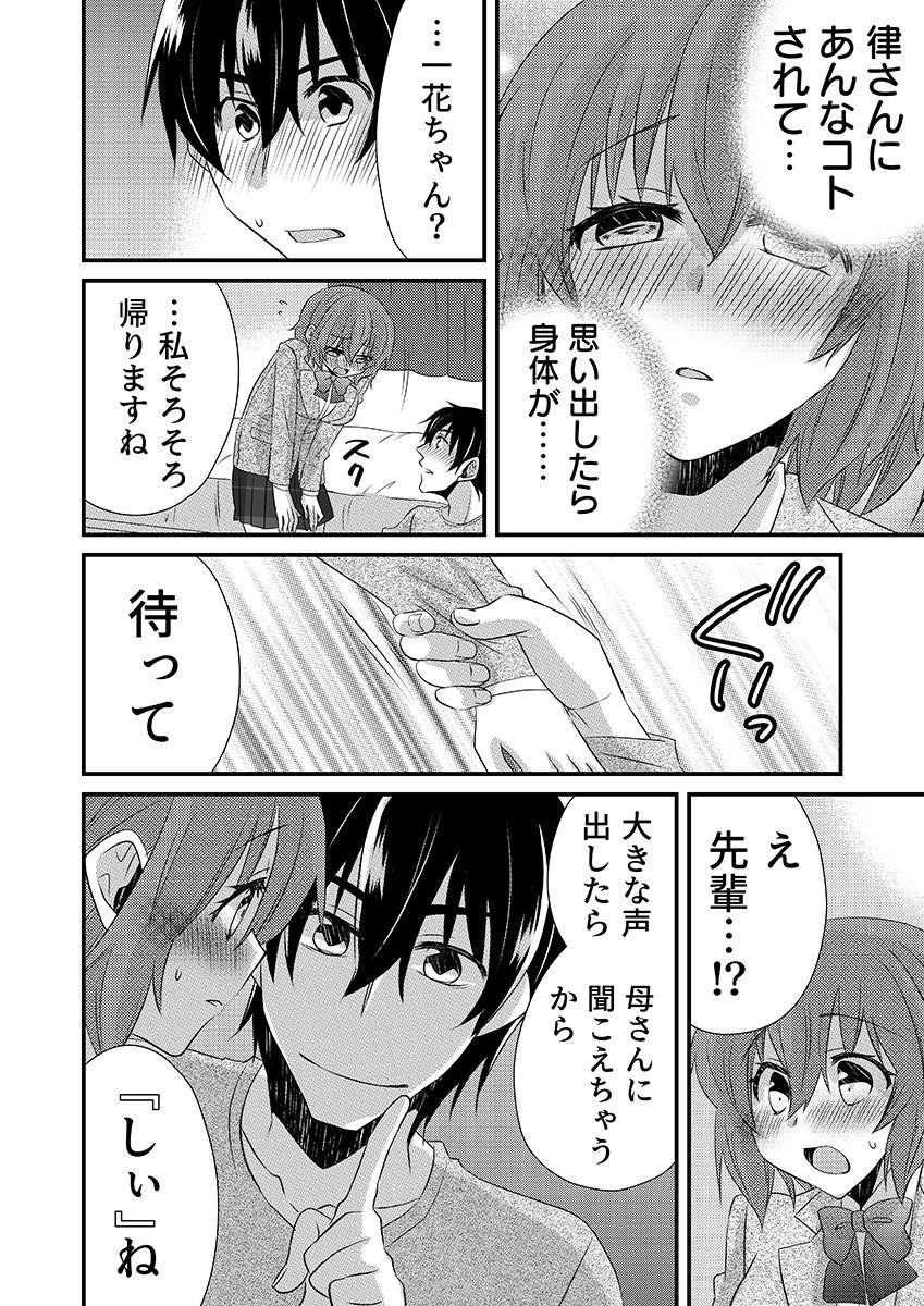 サンプル画像6:性感エステと知らずイかされ続けるJK「ほぐされすぎてトロけちゃう…！」 5(こすりクラブ) [d_377786]
