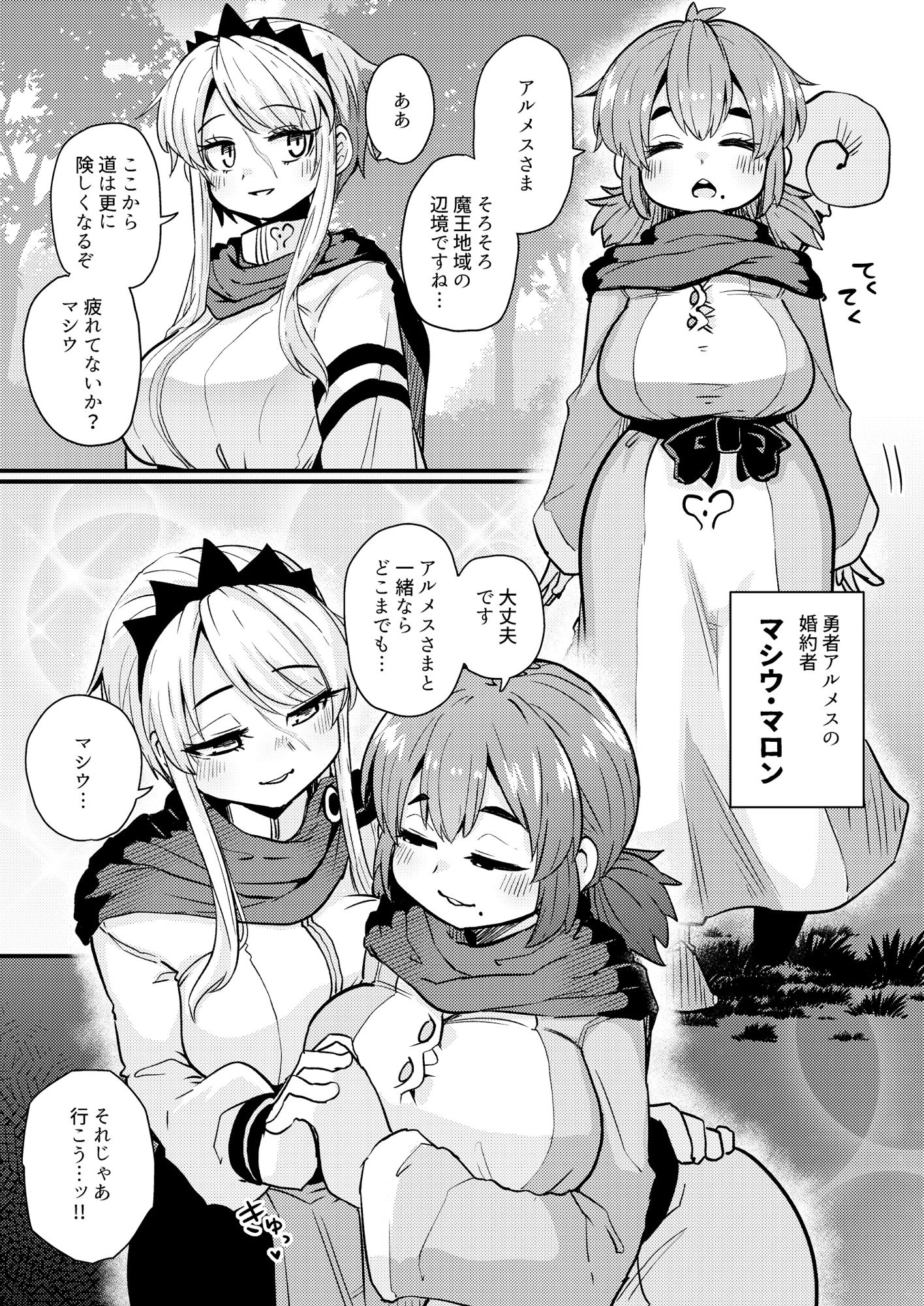 サンプル画像1:207番目の勇者とサキュバス娼館(すずぽに) [d_377803]