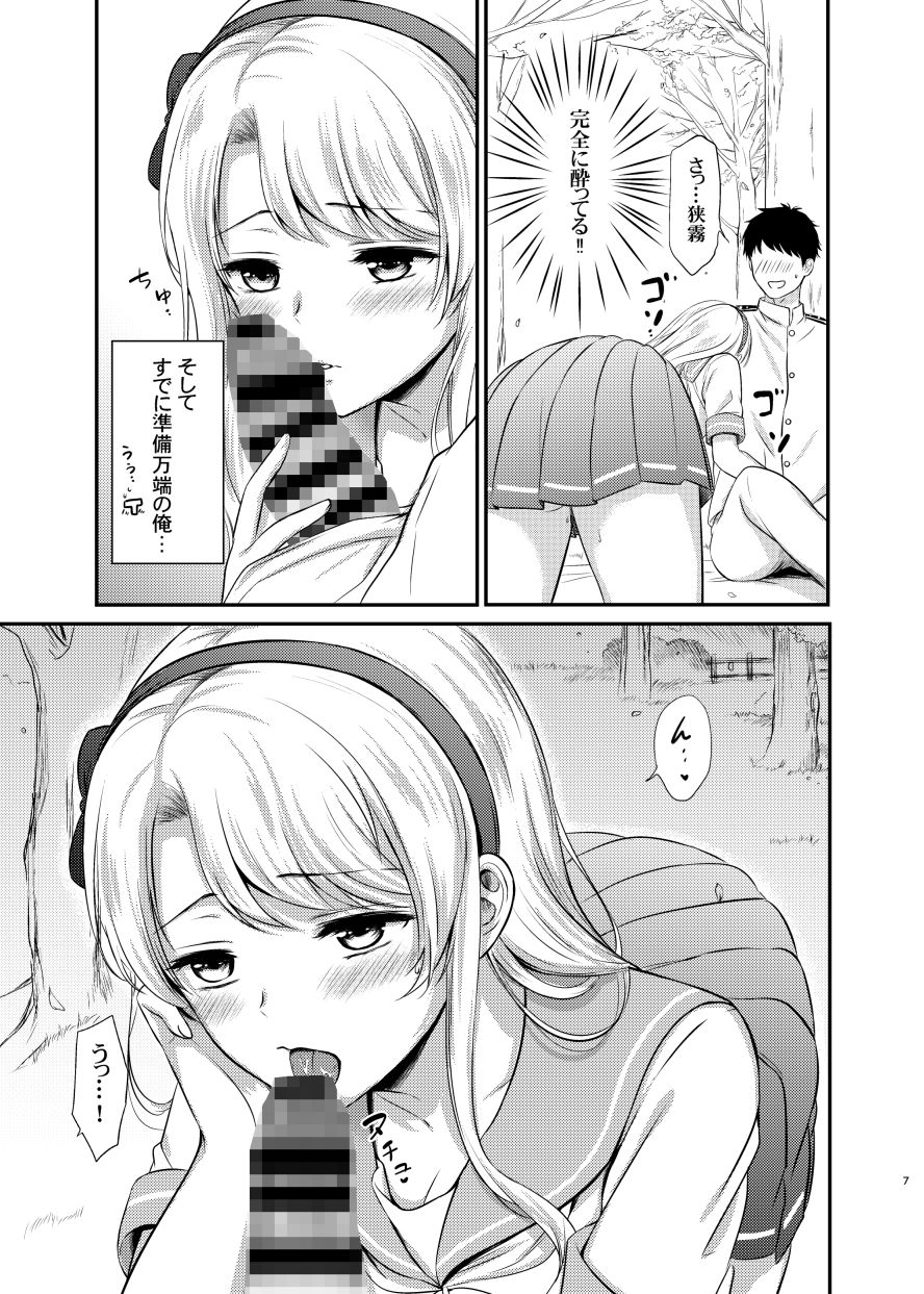 サンプル画像2:狭霧とお花見エッチ(七色のねりぶくろ) [d_377807]