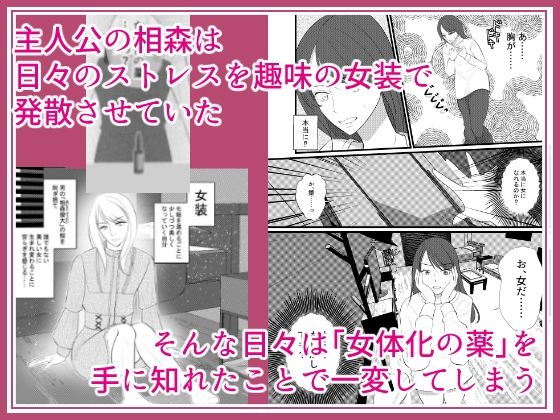 サンプル画像1:女体化したら本当の自分が見つかったから(いわしっこくらぶ) [d_377814]