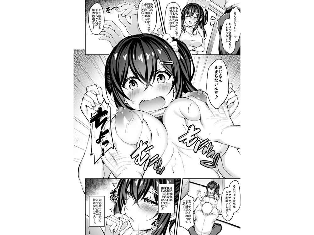 サンプル画像1:彼女がセパレートをまとう理由 -アフターえっちストーリー-(もふれん亭) [d_377821]