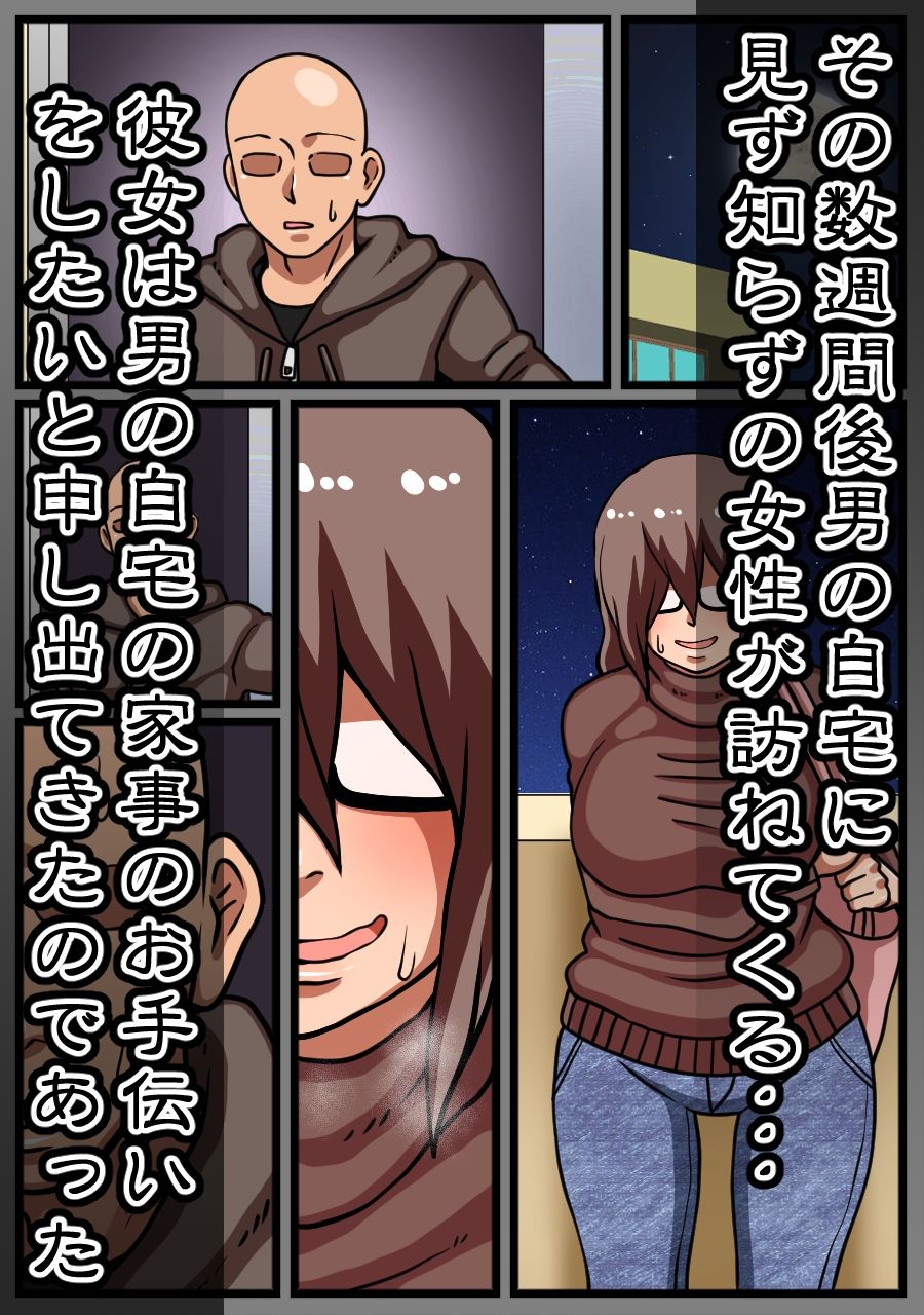 サンプル画像2:ヤバイ女性が家に押しかけてきた話(海鮮堂) [d_377828]