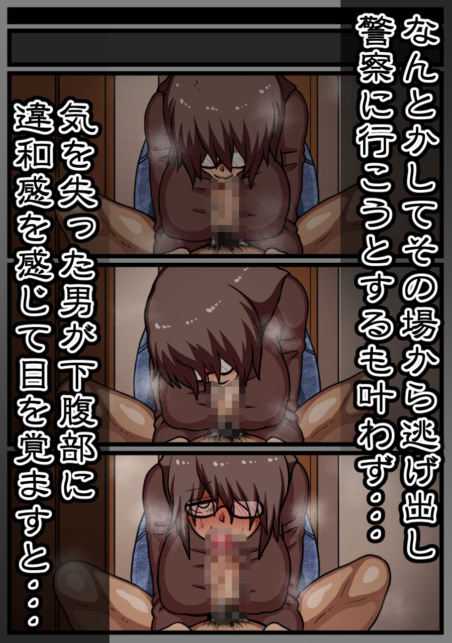 サンプル画像4:ヤバイ女性が家に押しかけてきた話(海鮮堂) [d_377828]