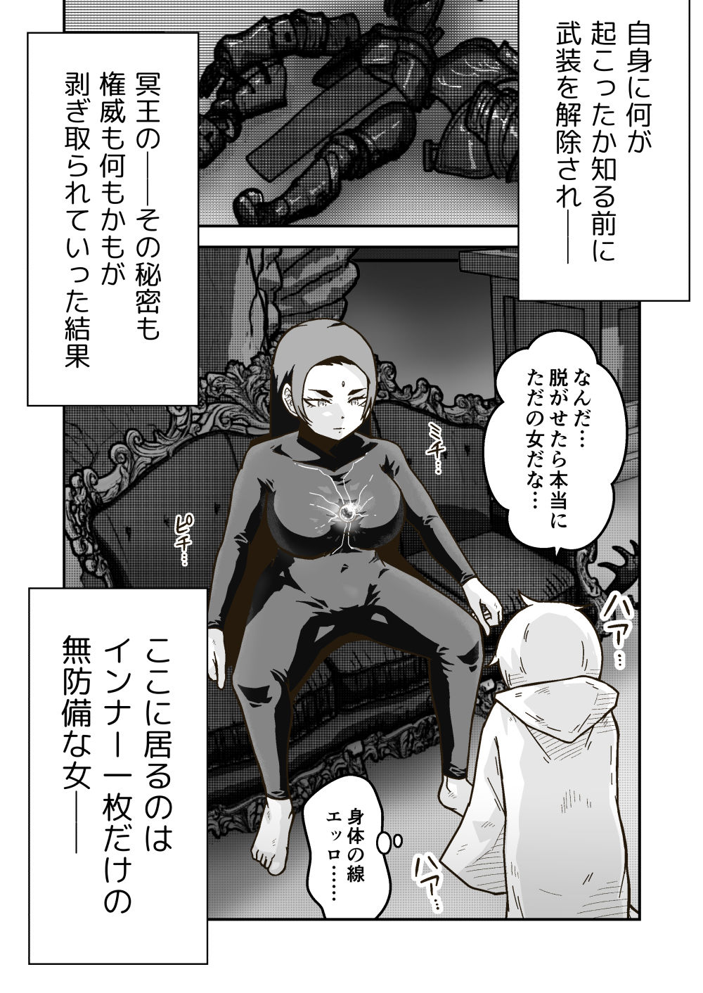 サンプル画像3:時間停止魔法を極めた俺は、冥界の支配者を倒して世界を救った件(ギャラリークラフト) [d_377829]