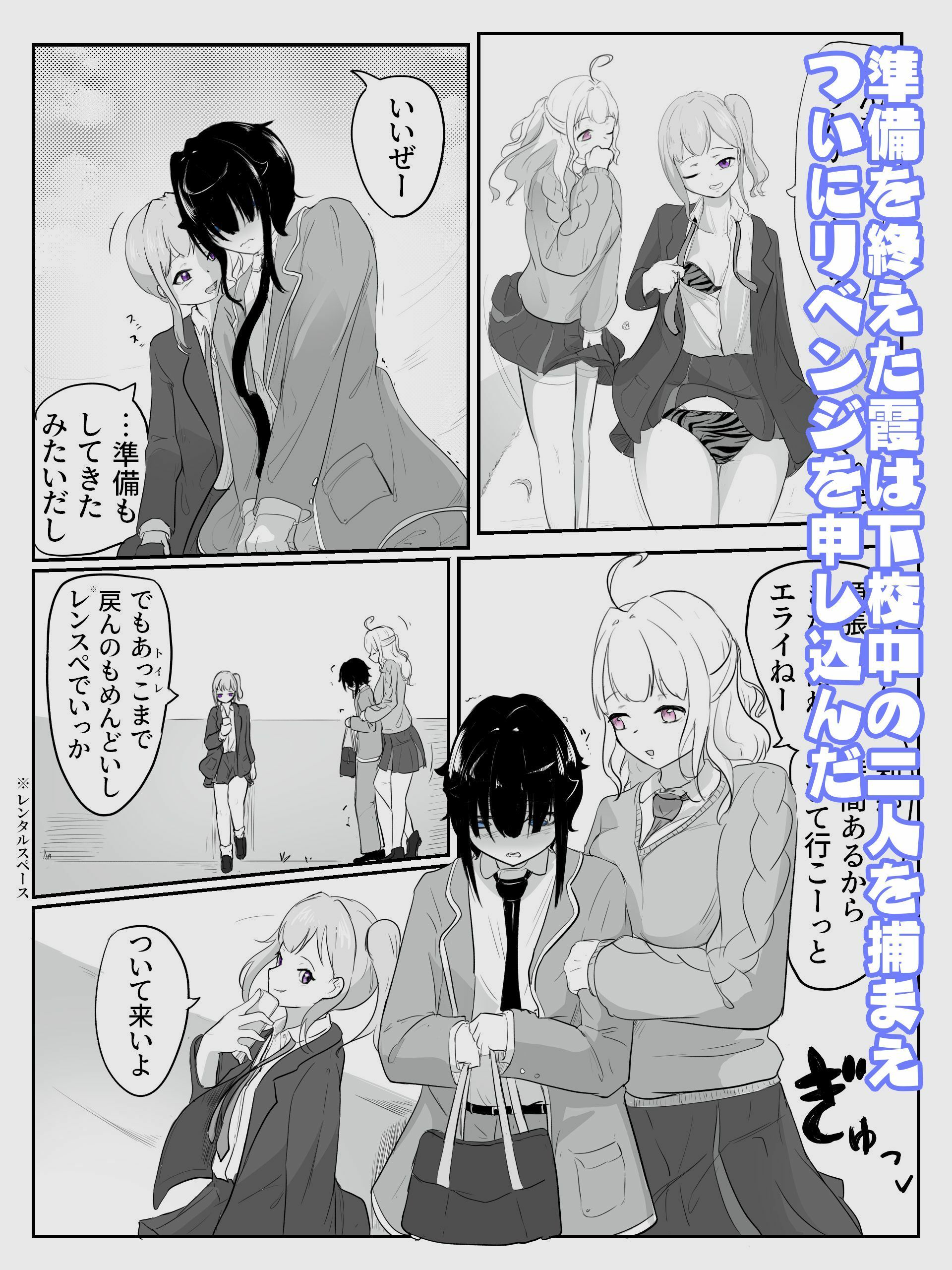 サンプル画像1:早漏がギャルにリベンジマッチ！のはずが休む暇もない責めに完堕ち…早漏強●プログラム-5話(青。) [d_377849]