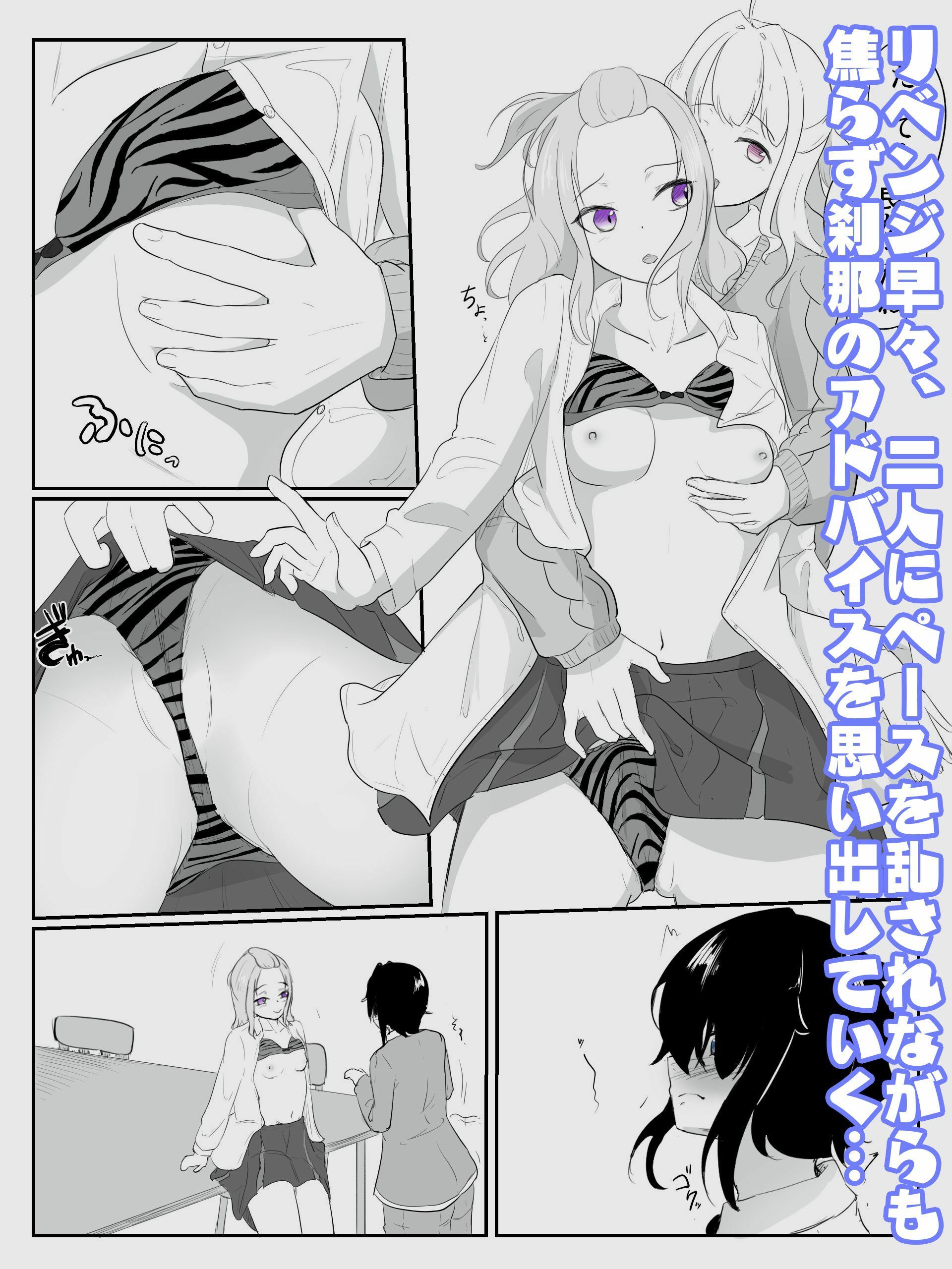 サンプル画像2:早漏がギャルにリベンジマッチ！のはずが休む暇もない責めに完堕ち…早漏強●プログラム-5話(青。) [d_377849]