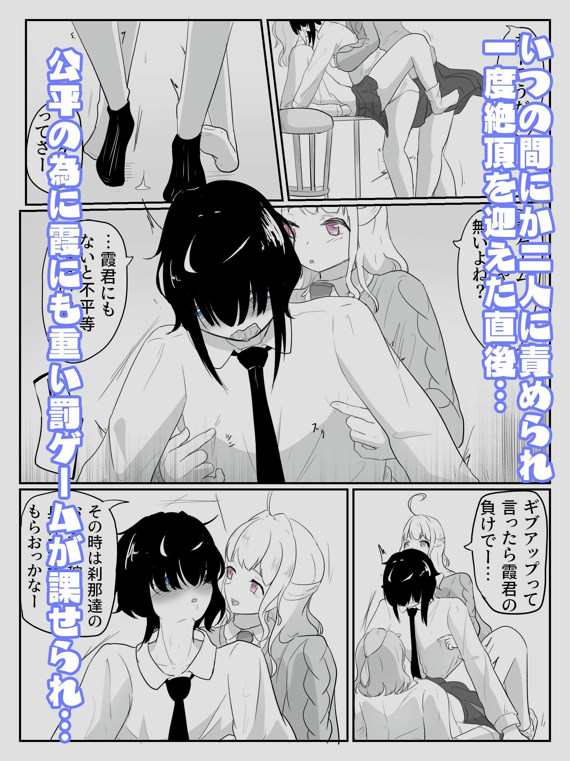 サンプル画像3:早漏がギャルにリベンジマッチ！のはずが休む暇もない責めに完堕ち…早漏強●プログラム-5話(青。) [d_377849]