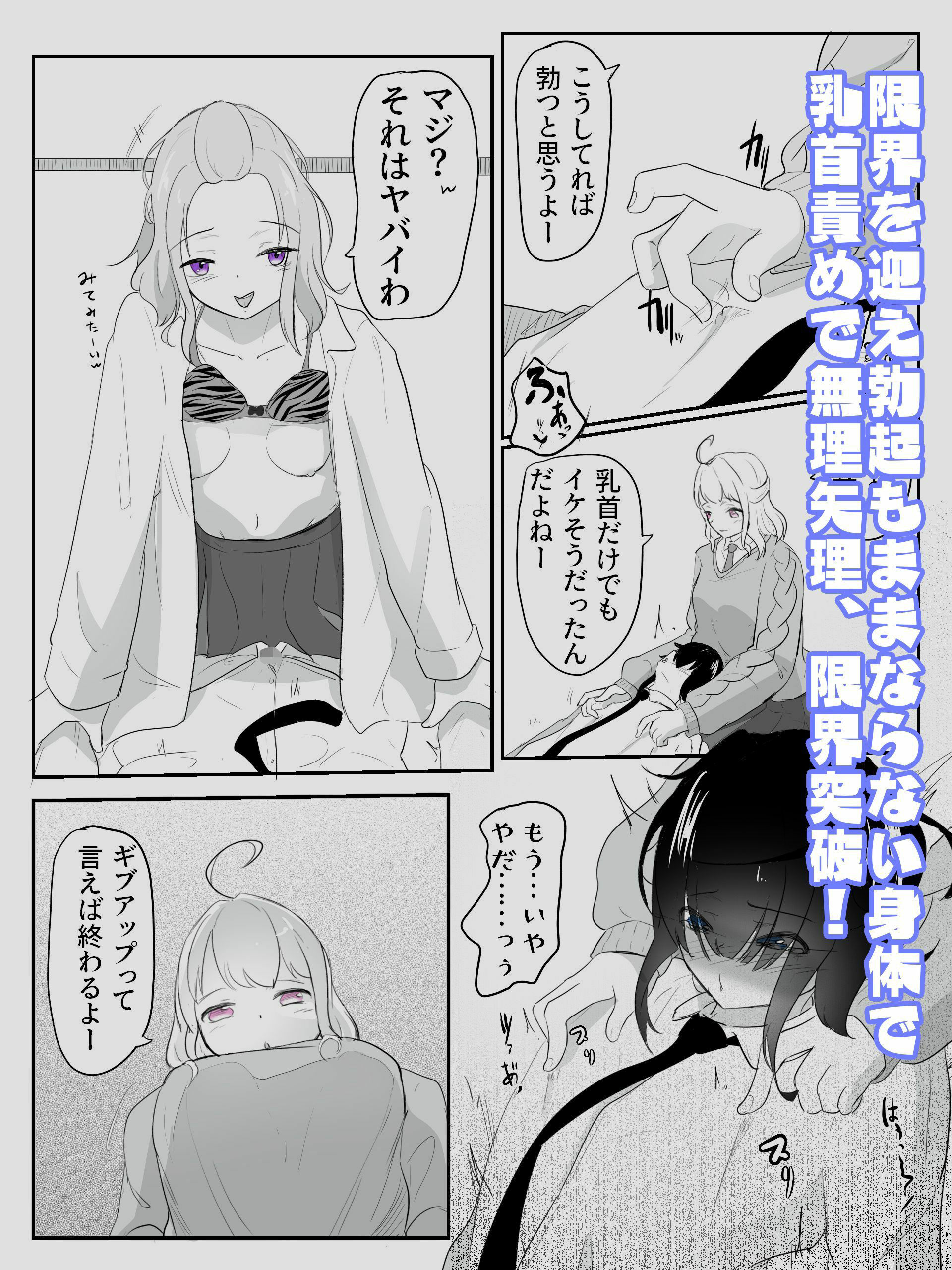 サンプル画像5:早漏がギャルにリベンジマッチ！のはずが休む暇もない責めに完堕ち…早漏強●プログラム-5話(青。) [d_377849]